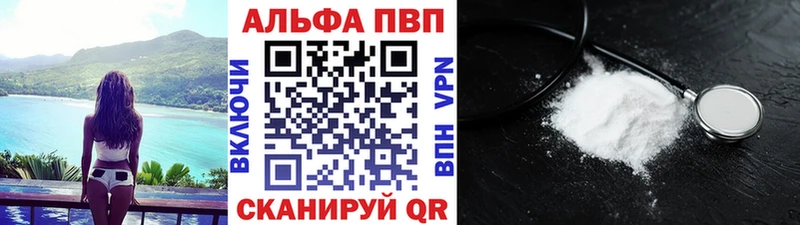 A-PVP крисы CK Дедовск
