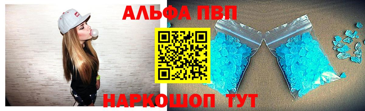 A-PVP крисы CK Дедовск