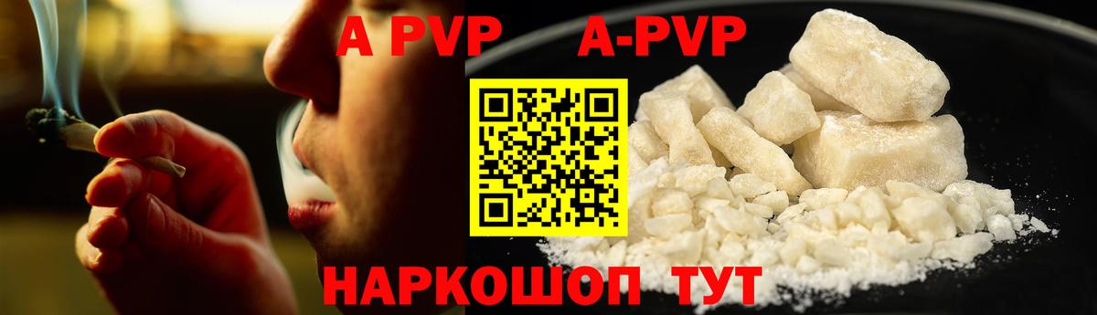 хочу   Alpha PVP кристаллы  Вход с VPN  А ПВП крисы CK  Альфа ПВП СК КРИС  Дедовск 