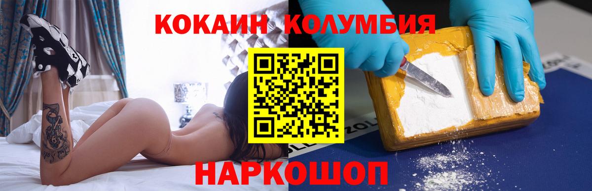 COCAIN Эквадор Дедовск