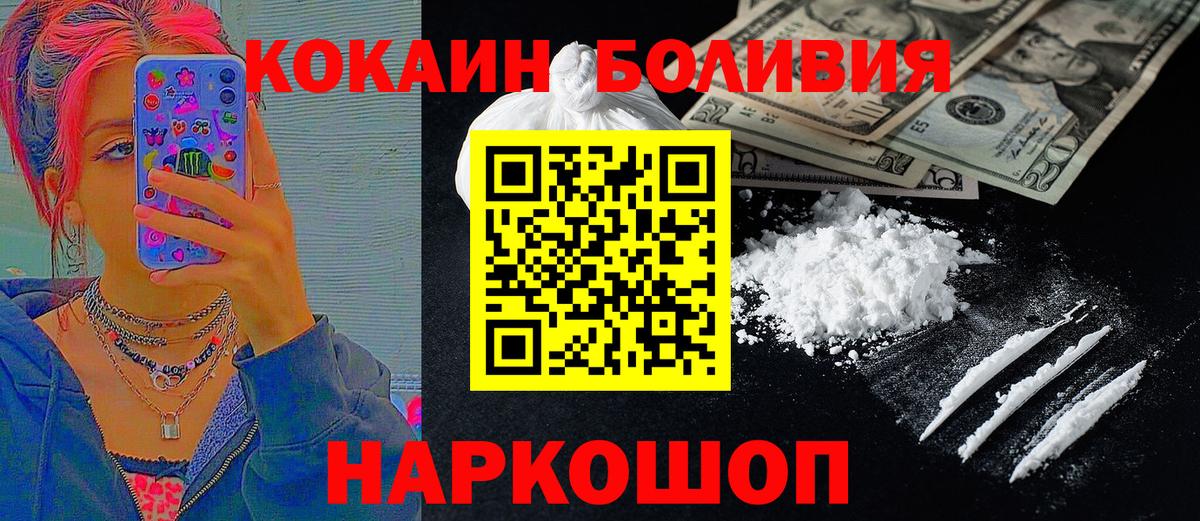 КОКАИН Перу  Вход с VPN  Дедовск  COCAIN Колумбийский 