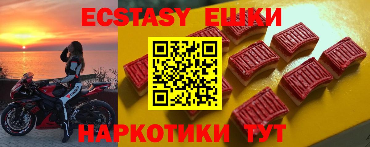 гидра зеркало  ЭКСТАЗИ  Вход с VPN  маркетплейс наркотические препараты  Дедовск  Ecstasy 280 MDMA 