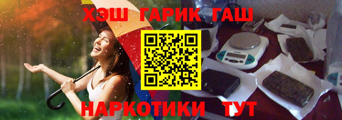 Гашиш Premium  ГАШИШ хэш  Вход с VPN  Дедовск 