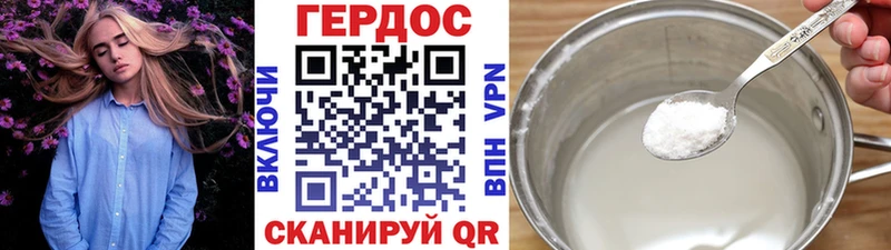 Героин хмурый Дедовск