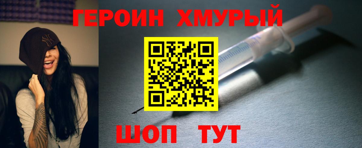 ГЕРОИН  Вход с VPN  Дедовск  ГЕРОИН белый 