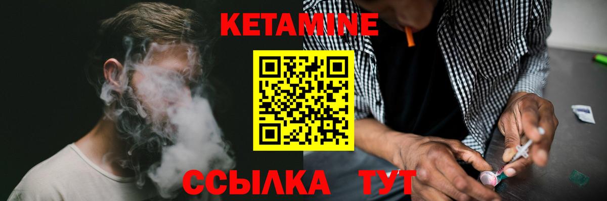 Дедовск  КЕТАМИН VHQ  Вход с VPN 