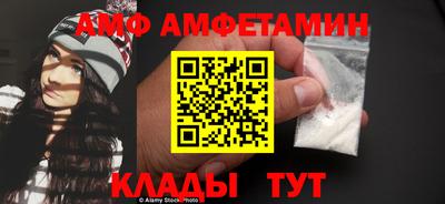 амфетамин Ливны