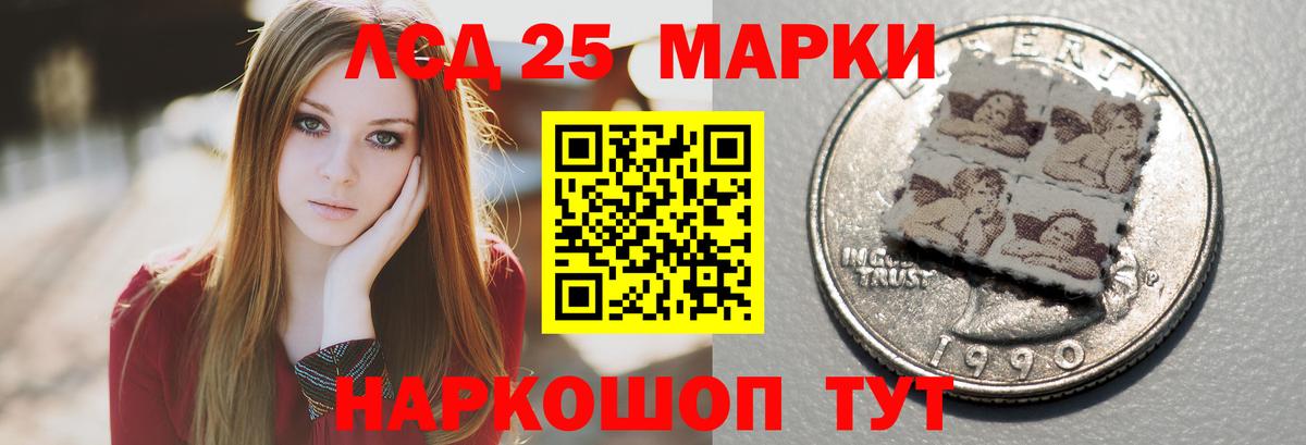 Лсд 25 экстази кислота Дедовск