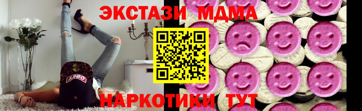MDMA  МДМА Molly  MDMA молли  Вход с VPN  Дедовск 