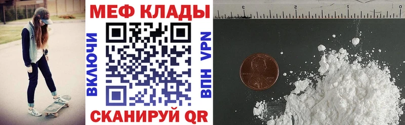 закладки  Дедовск  МЕФ мука 