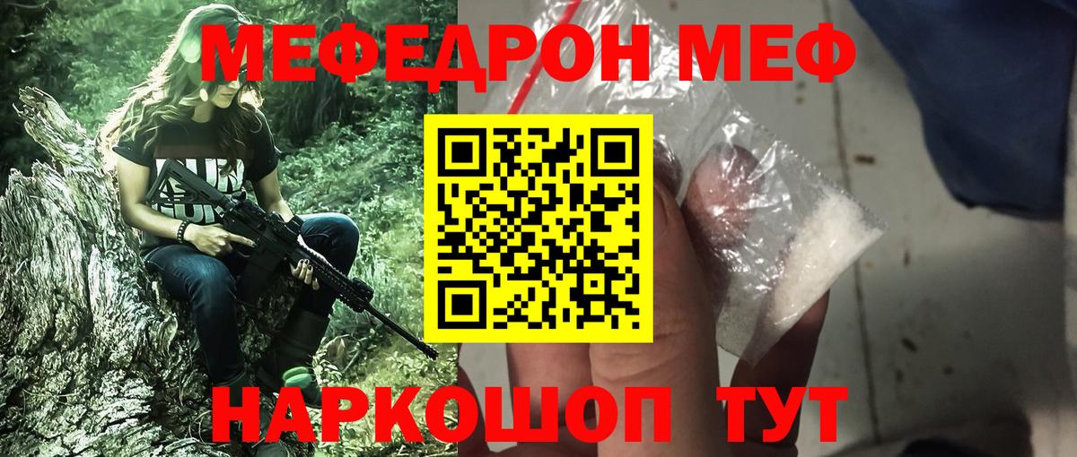 МЕФ Дедовск
