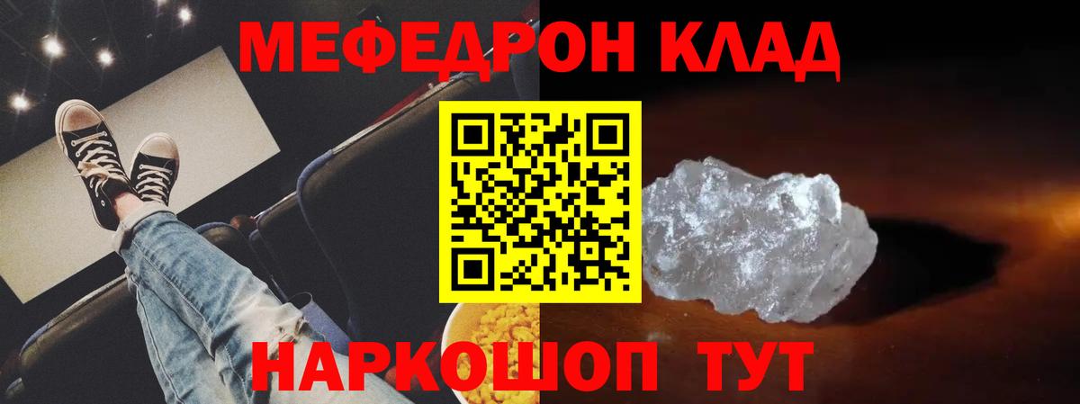 Мефедрон mephedrone  Вход с VPN  Мефедрон  Меф кристаллы  Дедовск 
