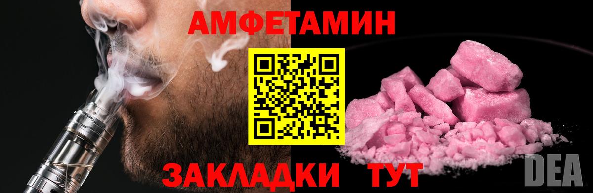 МЕТАМФЕТАМИН винт  Вход с VPN  Дедовск 