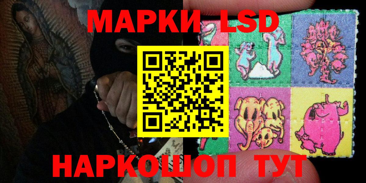 Наркотические марки 1500мкг Дедовск