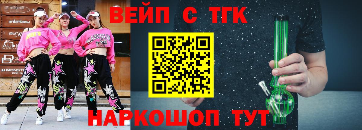 Дистиллят ТГК вейп Дедовск